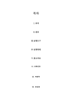 [공학]조화진동 예비Report-2