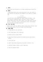 [공학]조화진동 예비Report-3
