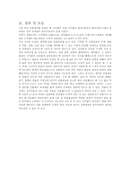 [공학]열전도실험 결과Report-3