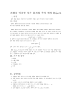 [공학]회절을 이용한 작은 물체의 측정 예비 Report-1