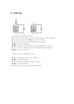 [공학]페러데이의 법칙 유도 예비Report-2-2