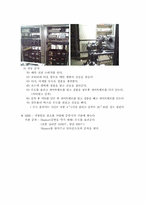 [공학]반도체 공학설계-4