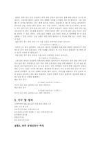 [공학]관의 공명진동수와 정상파 측정 예비 report-2