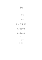 [공학]열전도 실험 예비Report-2