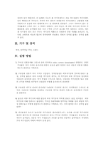 [공학]자기현상 맴돌이전류, 상자성, 강자성 물체 경험 예비Report-2