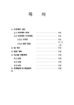 [공학]라인트레이서 프로젝트-2