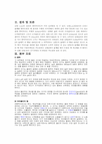 [공학]자유낙하 결과Report-5