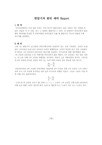 [공학]변압기의 원리 예비 Report-1