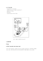[공학]변압기의 원리 예비 Report-2