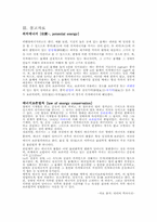 [공학]탄동진자 결과레포트-4