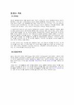 [공학]일정 가속도 결과 Report-4