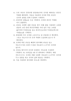 [공학]탄동진자-3