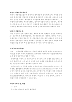 [공학]사이리스터(SCR)이용한 발전기 AVR-3