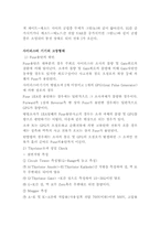 [공학]사이리스터(SCR)이용한 발전기 AVR-5