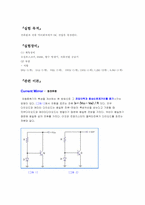 [공학]전류원과 전류 미러회로에서 DC 전압을 측정-1