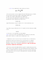 [공학]전류원과 전류 미러회로에서 DC 전압을 측정-2
