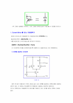 [공학]전류원과 전류 미러회로에서 DC 전압을 측정-3