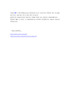 [공학]전류원과 전류 미러회로에서 DC 전압을 측정-5