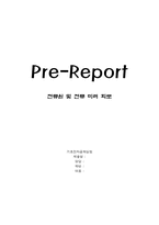 [공학]전류원과 전류 미러회로에서 DC 전압을 측정-6