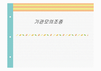 [공학]직렬통신&병렬통신-1