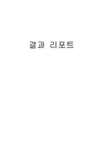 [공학]가변 정전압원 발생기-1