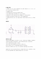 [공학]가변 정전압원 발생기-4