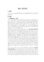 [공학]제너다이오드-1