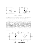 [공학]제너다이오드-4