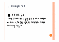 [공학]라인트레이서의 구동-3