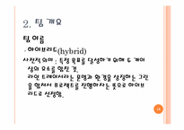 [공학]라인트레이서의 구동-10