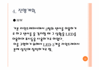 [공학]라인트레이서의 구동-14