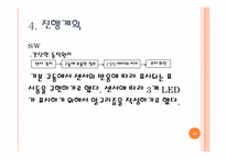 [공학]라인트레이서의 구동-15