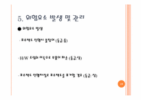 [공학]라인트레이서의 구동-19