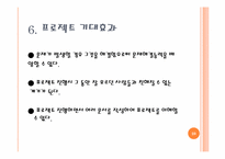 [공학]라인트레이서의 구동-20