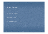 [공학]PI 제어란 무엇인가-4