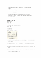 [공학]다이오드의 특성 측정-2
