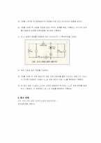 [공학]다이오드의 특성 측정-3
