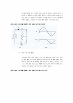 [공학]다이오드를 이용한 클리퍼와 클램퍼-2