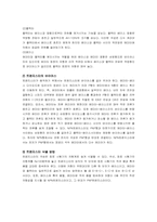 [공학]바이폴라 접합 트랜지스터-2