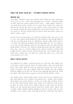 [독후감]공병호 미래 인재의 조건을 읽고-1