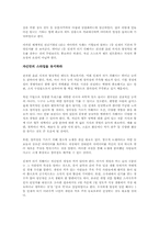 [독후감]공병호 미래 인재의 조건을 읽고-2