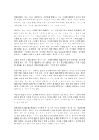 [독후감]공병호 미래 인재의 조건을 읽고-3