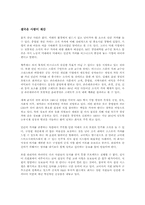 [독후감]공병호 미래 인재의 조건을 읽고-4
