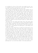 [독후감]“성서 속의 암호”를 읽고 나서..-2