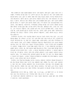 [독후감]“朱子學의 人間學的 理解”를 읽고...-2