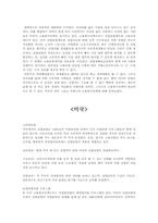 [사회]실업보험-1