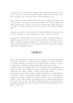[사회]실업보험-3