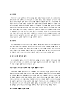 [사회]도시사회의 문제점과 그 해결방안-3