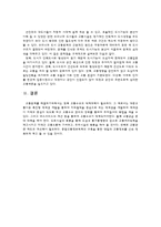 [사회]도시사회의 문제점과 그 해결방안-4