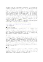 [사회]도시사회의_문제점과_해결방안-2